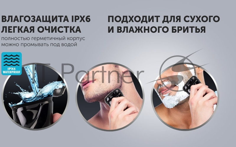 Бритва роторная Polaris WaterFlex PMR 0415R реж.эл.:3 питан.:элек.сеть/аккум. черный