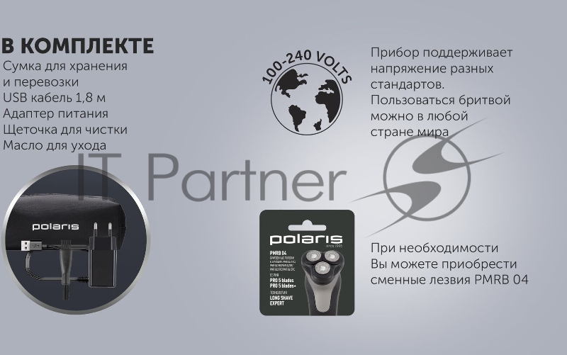 Бритва роторная Polaris WaterFlex PMR 0415R реж.эл.:3 питан.:элек.сеть/аккум. черный