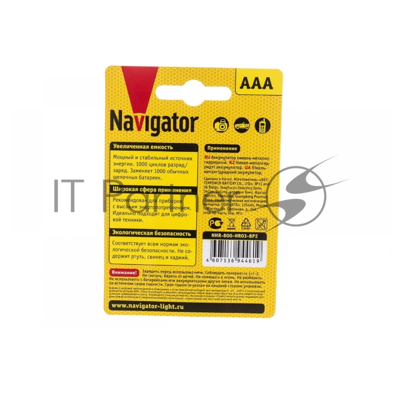 Аккумулятор NHR-800-HR03-BP2