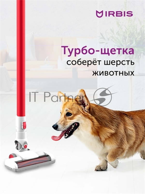 Пылесос Vacuum cleaner IRBIS Hurricane IVH0122, 14.8V, 2000 mAh, 100W