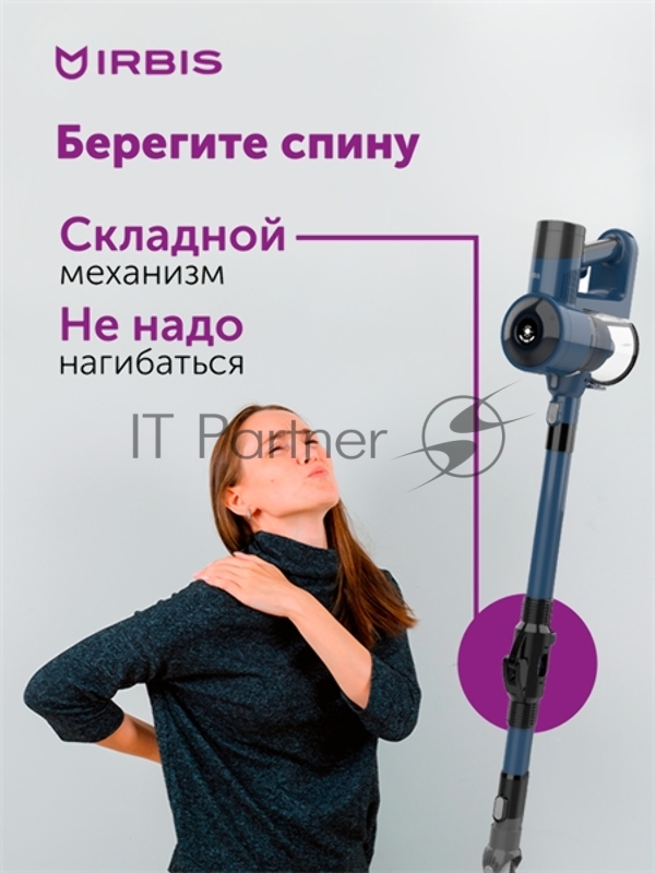 Пылесос Vacuum cleaner IRBIS Hurricane IVH0222, 22.2V, 2200 mAh, 120W