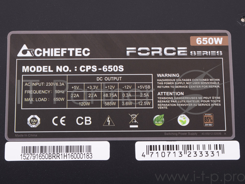 Блок питания 650Вт Chieftec Force CPS-650S ATX12V V2.3 (24+4/8+6/8pin, вентилятор d120мм) + кабель питания EURO (1.5м)