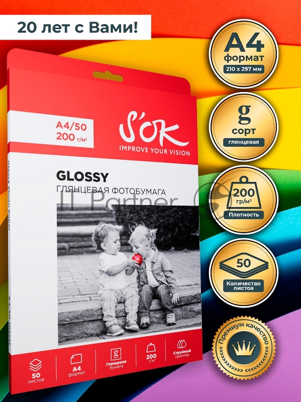 Фотобумага SOK глянцевая, формат А4, плотность 200г/м2, 50 листов SA4200050G