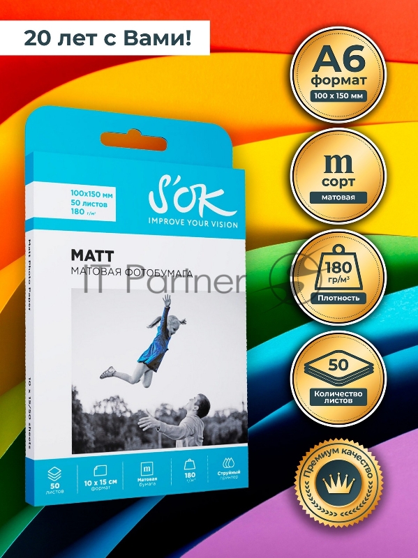 Фотобумага SOK матовая, формат 10x15, плотность 180г/м2, 50 листов SA6180050M