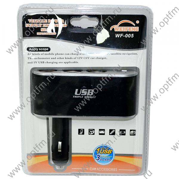 Разветвитель на 3 прикуривателя без провода поворотный с USB выходом (1A) WF-005 черный