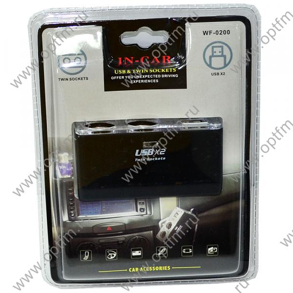 Разветвитель на 2 прикуривателя с проводом с 2-мя USB выходами (1A) WF-0200