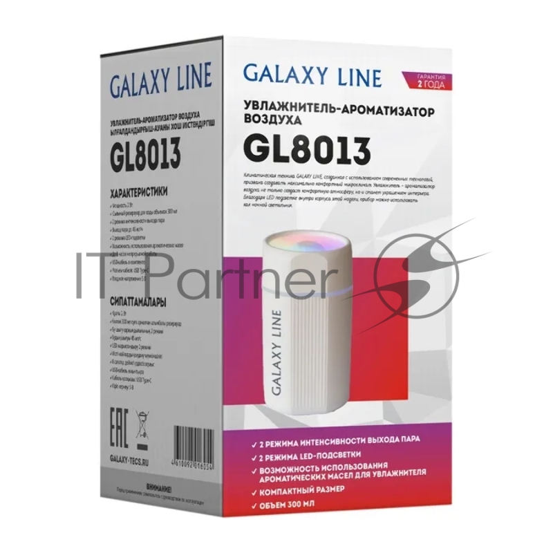 Увлажнитель воздуха Galaxy LINE GL8013 белый