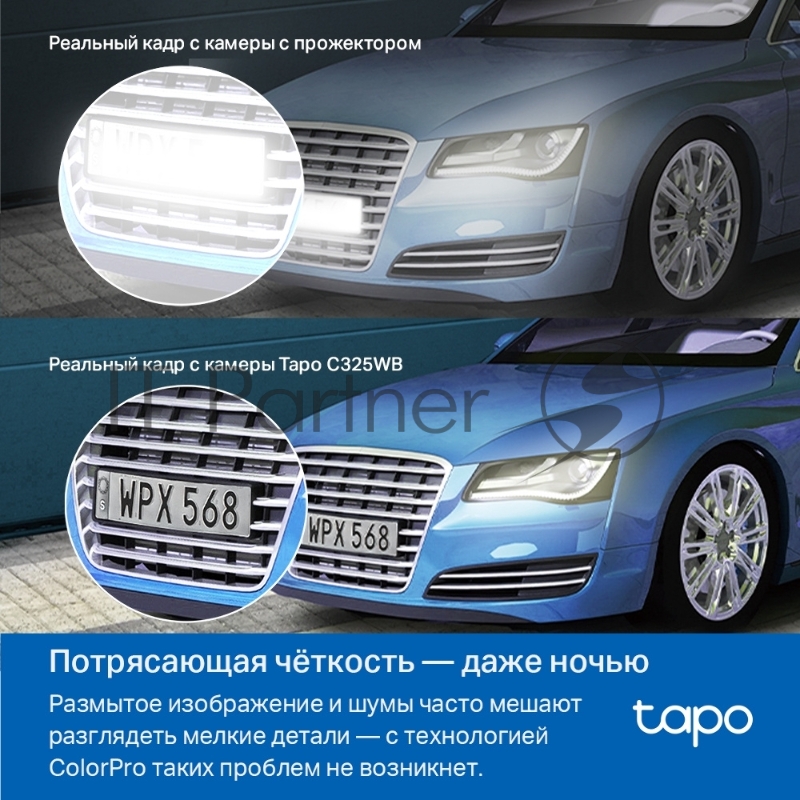 Уличная камера видеонаблюдения TP-Link Tapo C325WB с поддержкой Wi-Fi