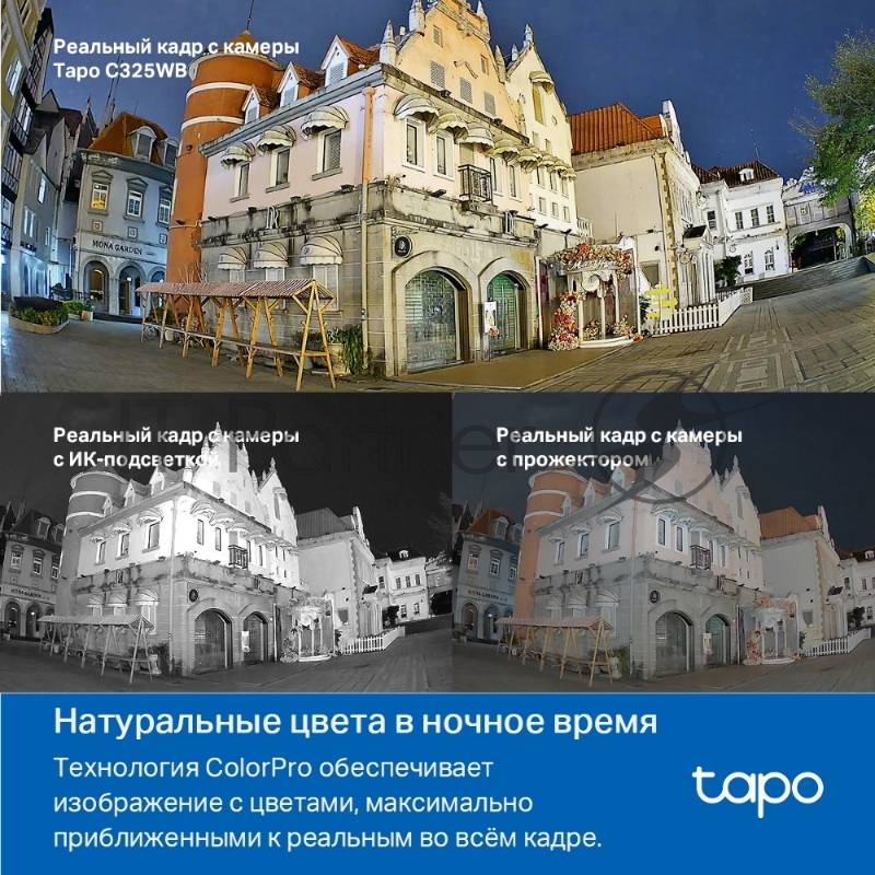 Уличная камера видеонаблюдения TP-Link Tapo C325WB с поддержкой Wi-Fi