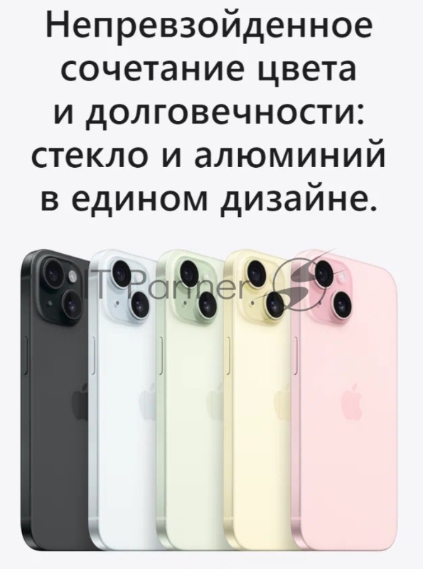 Смартфон Apple A3090 iPhone 15 256Gb черный моноблок 3G 4G 1Sim 6.1 iOS 17 802.11 a/b/g/n/ac/ax NFC GPS