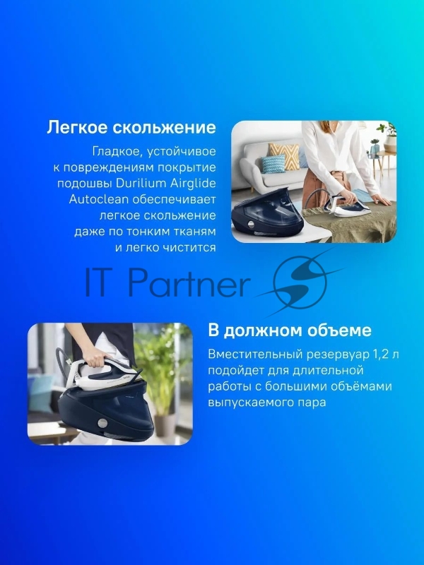 Парогенератор TEFAL GV9720E0 PRO EXPRESS ULTIM