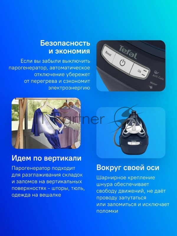 Парогенератор TEFAL GV9720E0 PRO EXPRESS ULTIM