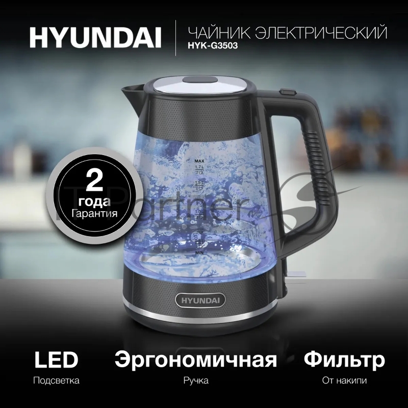 Чайник электрический Hyundai HYK-G3503 1.7л. 2200Вт черный/серебристый (корпус: стекло)