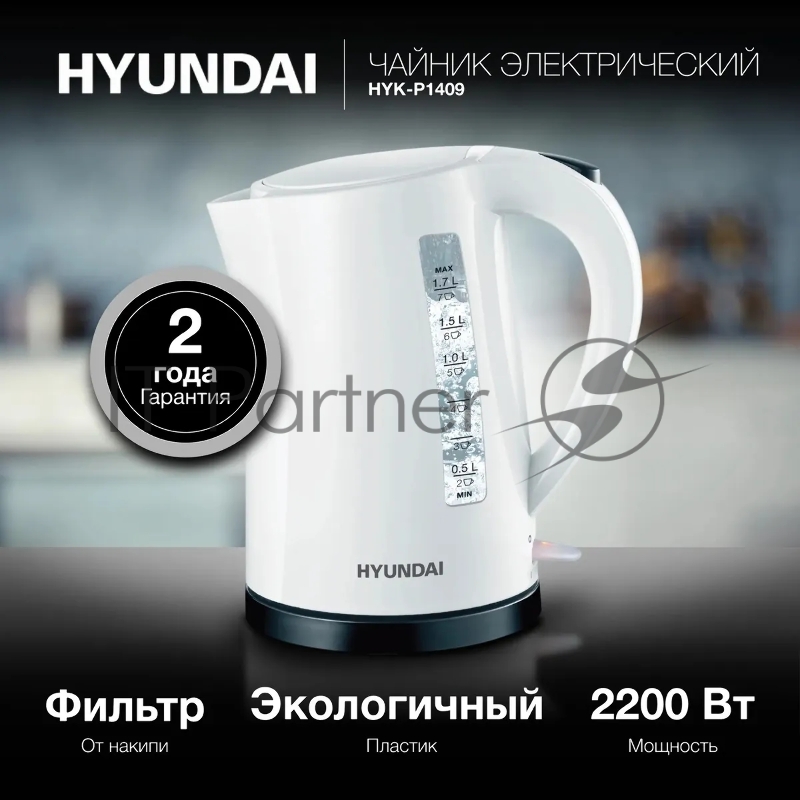 Чайник электрический Hyundai HYK-P1409 1.7л. 2200Вт белый/черный (корпус: пластик)