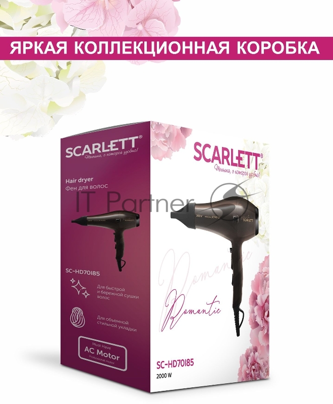 Фен Scarlett SC-HD70I85 2000Вт темно-коричневый