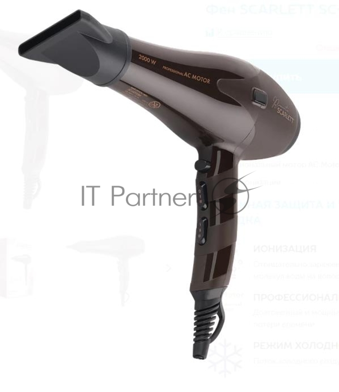 Фен Scarlett SC-HD70I85 2000Вт темно-коричневый
