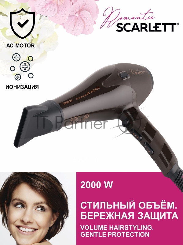 Фен Scarlett SC-HD70I85 2000Вт темно-коричневый