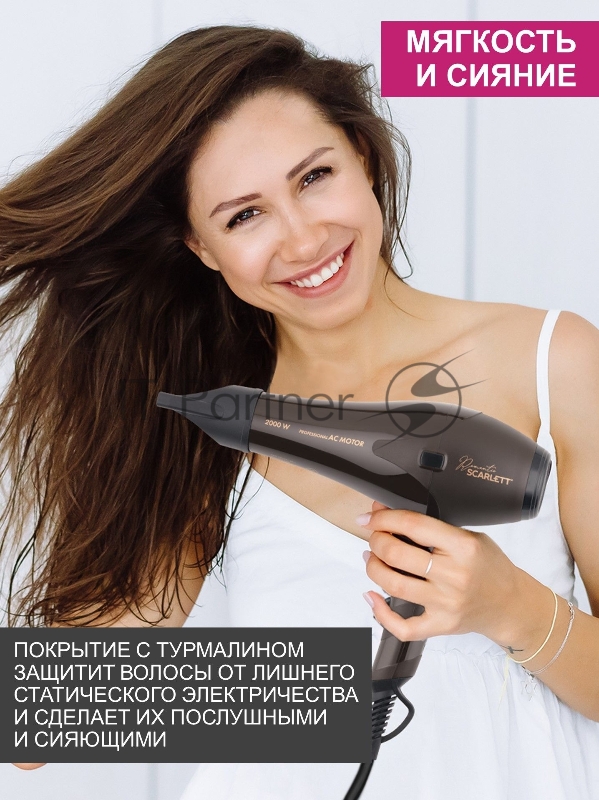 Фен Scarlett SC-HD70I85 2000Вт темно-коричневый