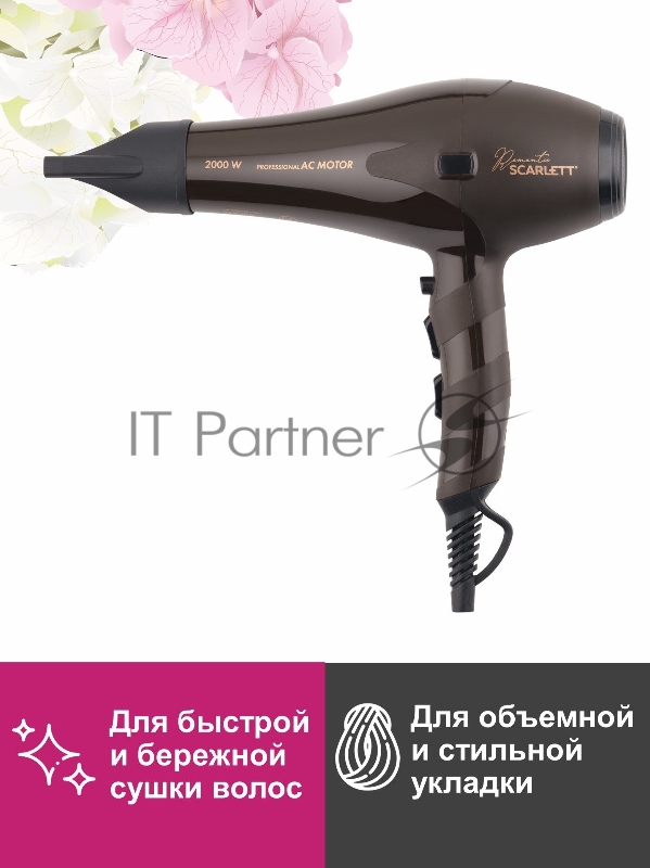 Фен Scarlett SC-HD70I85 2000Вт темно-коричневый