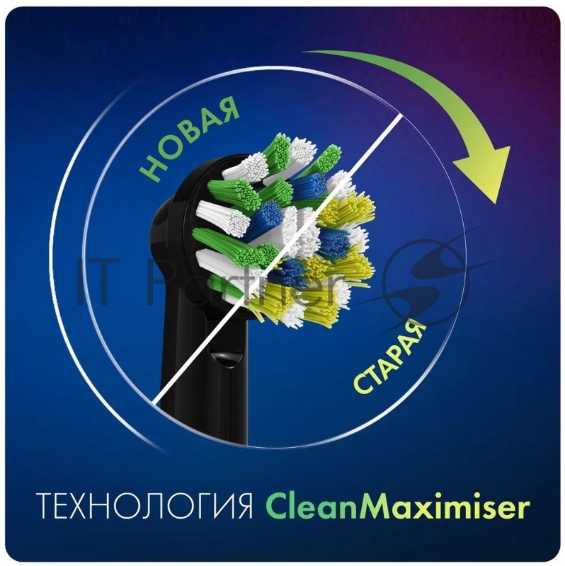 Насадка для зубных щеток Oral-B CrossAction CleanMaximiser (упак.:2шт)