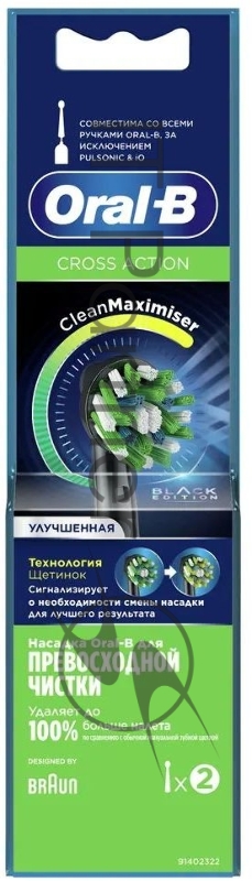 Насадка для зубных щеток Oral-B CrossAction CleanMaximiser (упак.:2шт)