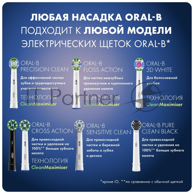 Насадка для зубных щеток Oral-B Sensitive Clean EB60 (упак.:2шт)