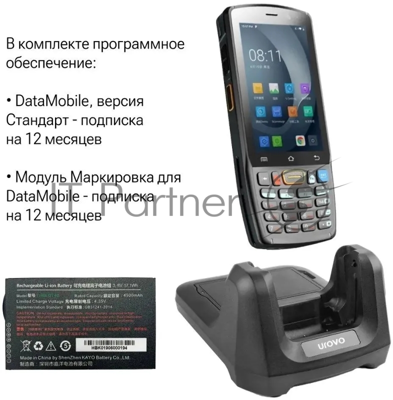 Терминал сбора данных Urovo DT40 (DT40-BUNDLE.DMSTD+MARK_12M)