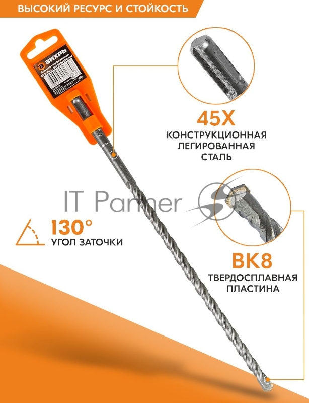 Бур по бетону 10x310x250 SDS-Plus
