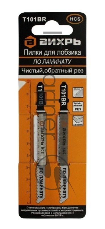 Пилки для лобзика Т101ВR по ламинату,чистый,обратный рез 100х75мм (2шт)