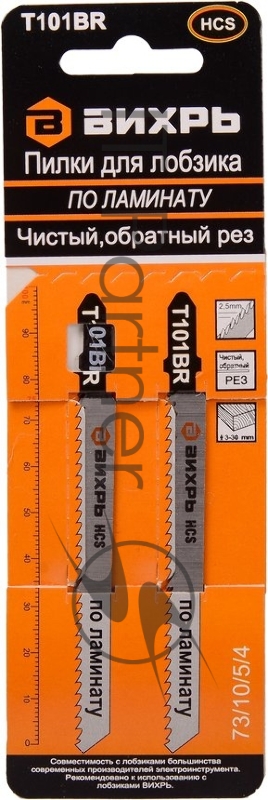 Пилки для лобзика Т101ВR по ламинату,чистый,обратный рез 100х75мм (2шт)