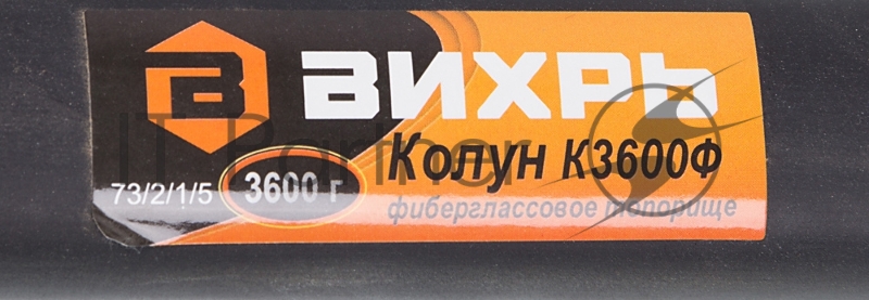 Колун ВИХРЬ К3600Ф (фиберглассовое топорище)