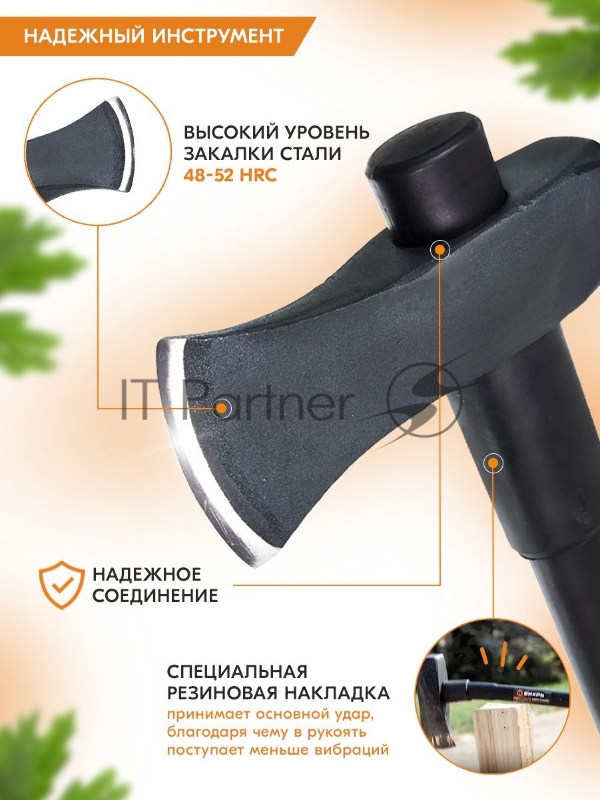 Колун ВИХРЬ К3600Ф (фиберглассовое топорище)