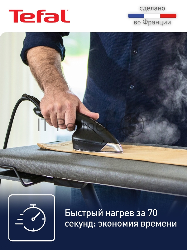 Парогенератор TEFAL UT2020E0
