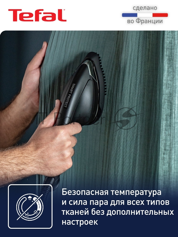 Парогенератор TEFAL UT2020E0