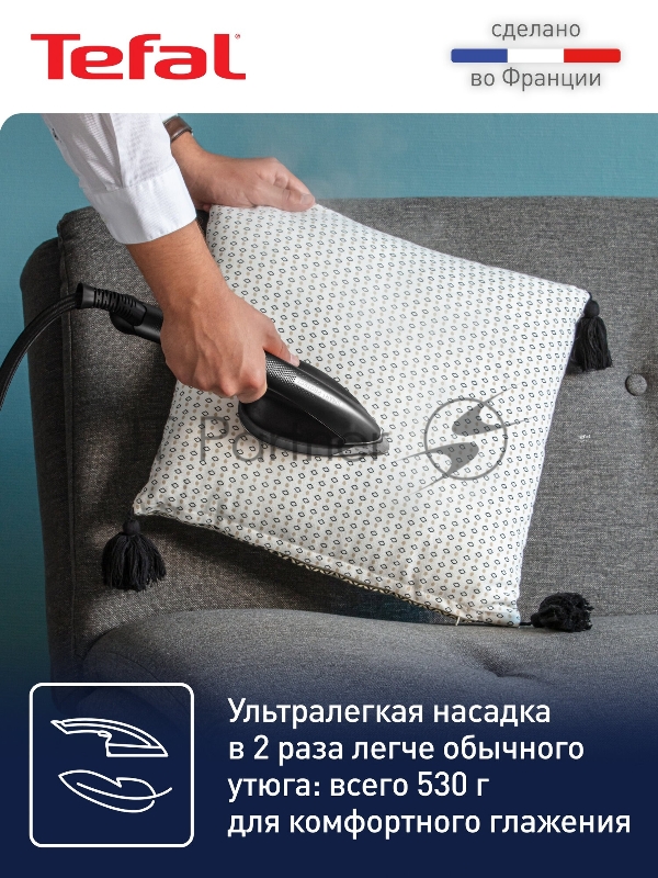 Парогенератор TEFAL UT2020E0