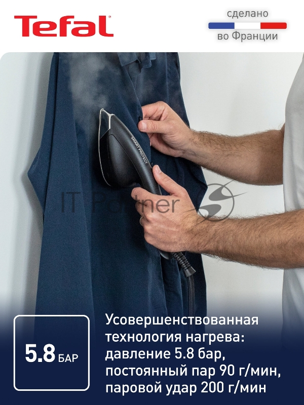 Парогенератор TEFAL UT2020E0