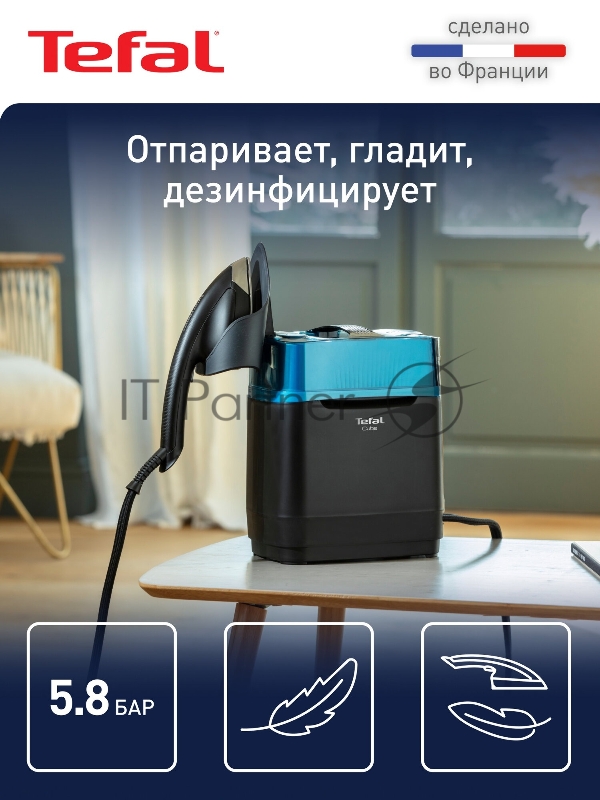 Парогенератор TEFAL UT2020E0