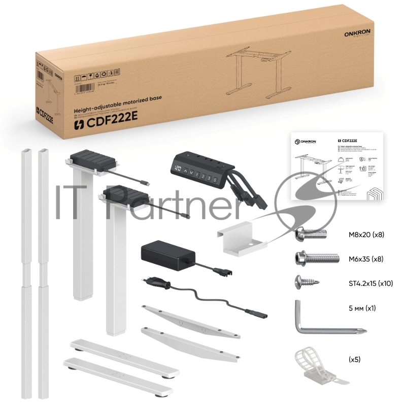 Моторизированное подстолье ONKRON CDF222E-W с регулировкой по высоте, белое