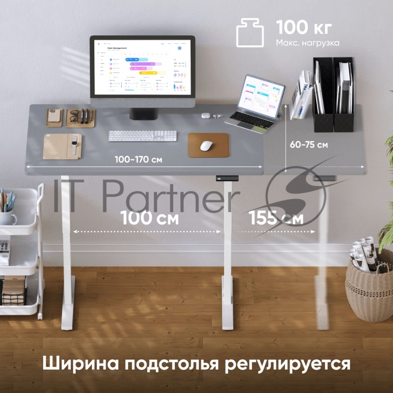 Моторизированное подстолье ONKRON CDF222E-W с регулировкой по высоте, белое