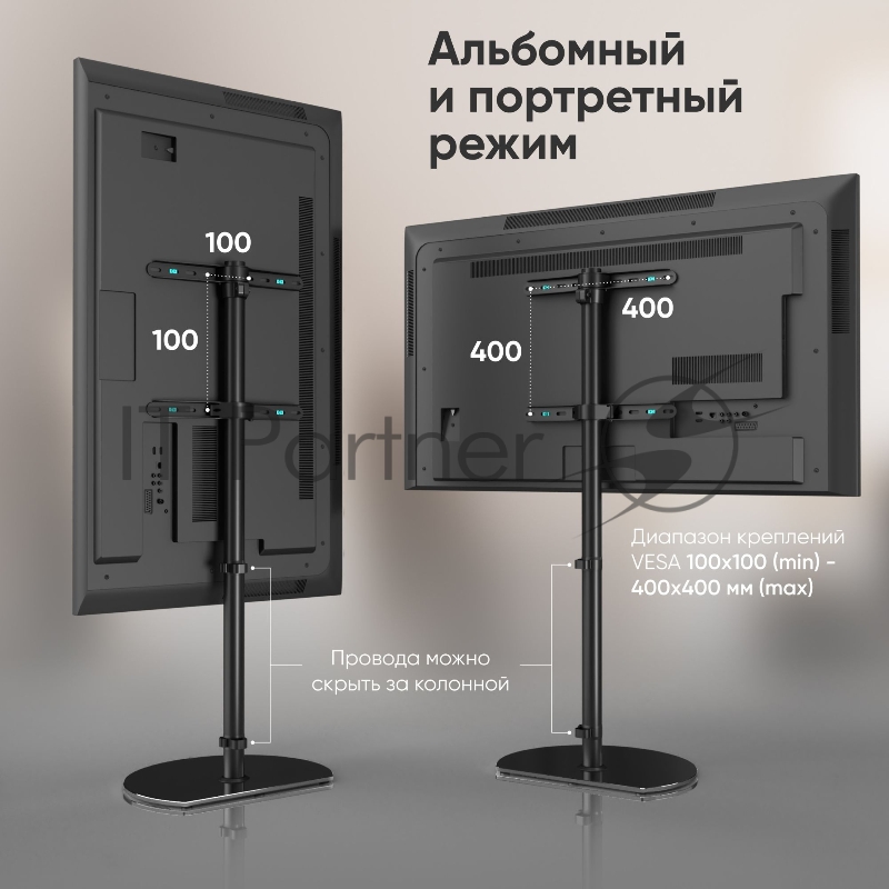 Стойка для телевизора ONKRON TS5060с кронштейном 30-60, чёрная