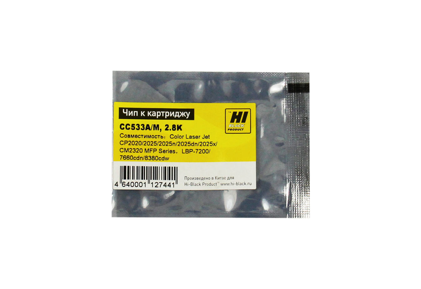 Чип Hi-Black к картриджу HP CLJ CP2020/2025 (CC533A), M, 2,8K