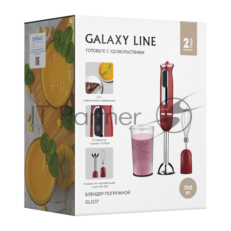 Блендер Galaxy LINE GL2137, красный