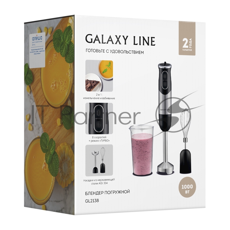 Блендер Galaxy LINE GL2138, нерж. сталь/черный