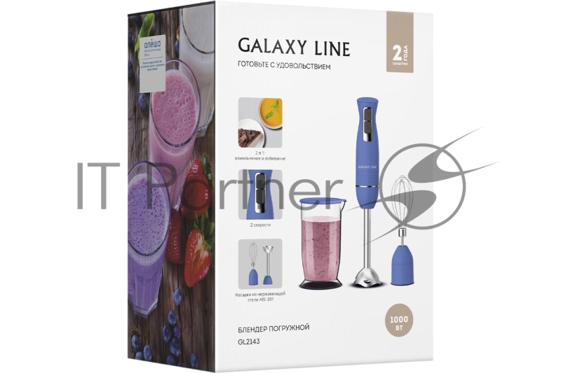 Блендер Galaxy LINE GL2143, синий