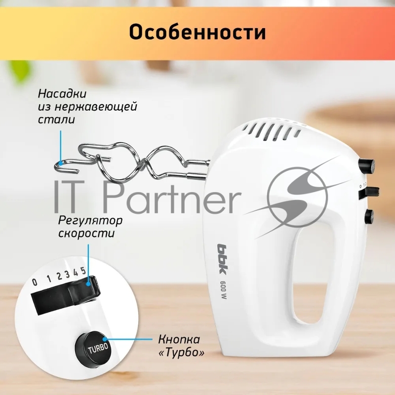 Миксер BBK KHM0301 белый