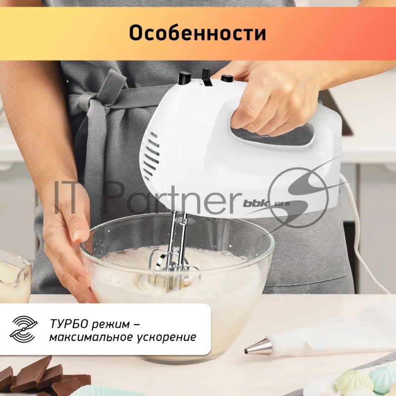 Миксер BBK KHM0301 белый