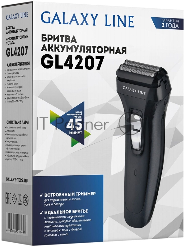 Бритва Galaxy GL 4207