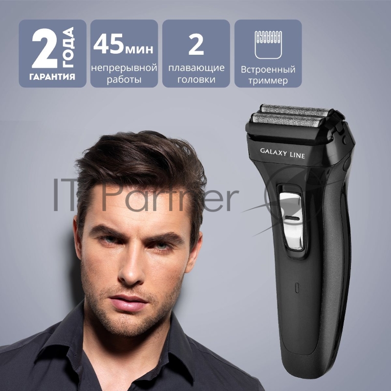 Бритва Galaxy GL 4207