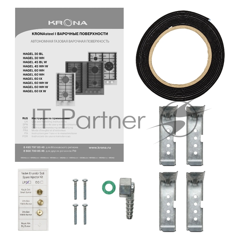 Газовая варочная поверхность KRONA HAGEL 45 WH W