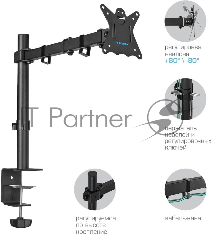 Кронштейн для монитора Kromax CASPER-507 black 4 шт/уп. 10-34, max 10 кг, 6 ст св., нак. ±80°, пов. 360°, max VESA 100x100 мм.